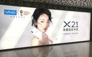VIVO灯箱