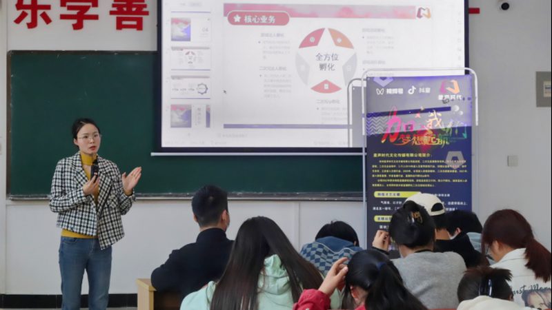 大学生创业新选择：传媒公司加盟，加盟费多少合适？**